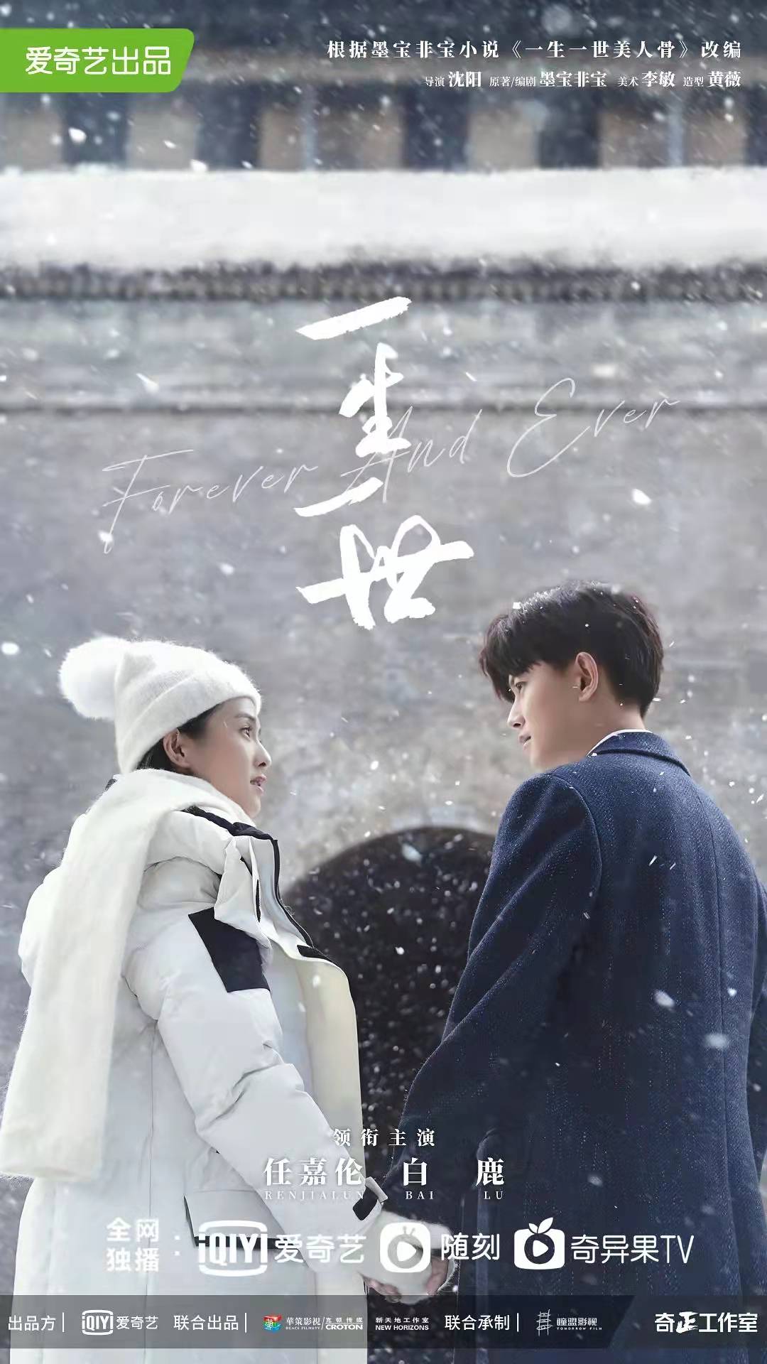 一(yī)生(shēng)一(yī)世